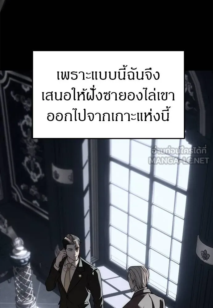 Undercover! Chaebol High School 93 087