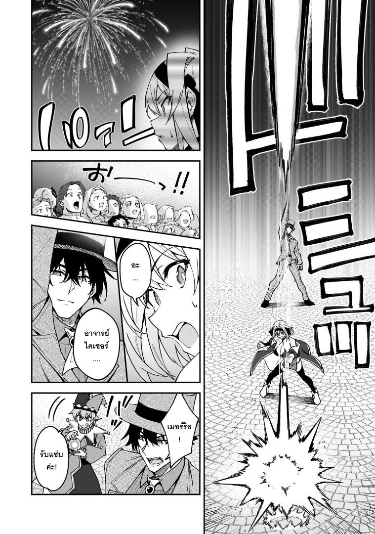 S Rank Boukensha de aru Ore no Musume tachi wa Juudo no Father Con deshita 45 31