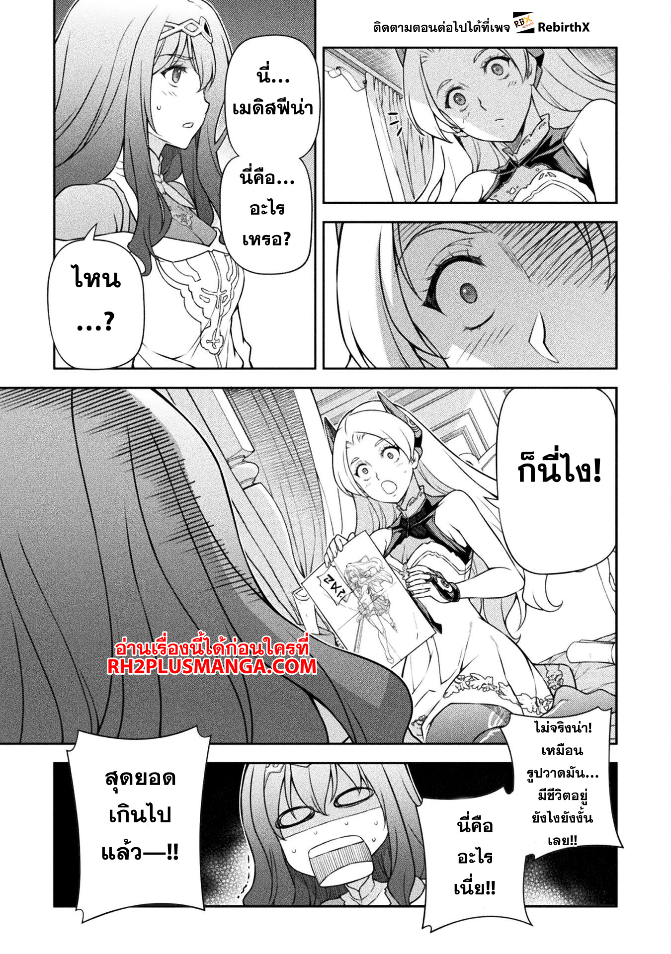 Drawing Saikyou Mangaka Wa Oekaki Skill De Isekai Musou Suru! 135 13