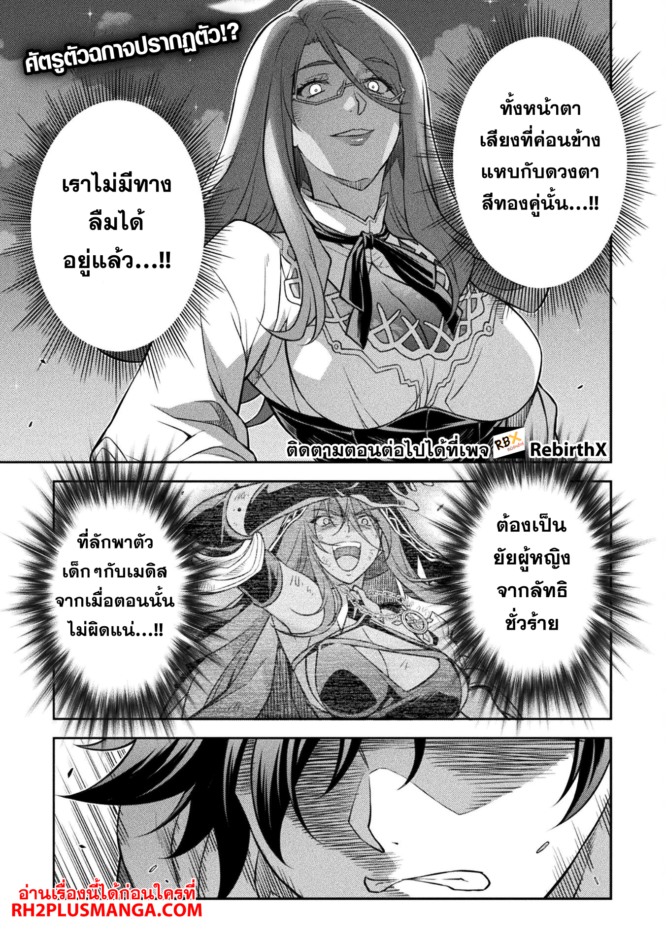 Drawing Saikyou Mangaka Wa Oekaki Skill De Isekai Musou Suru 134 02