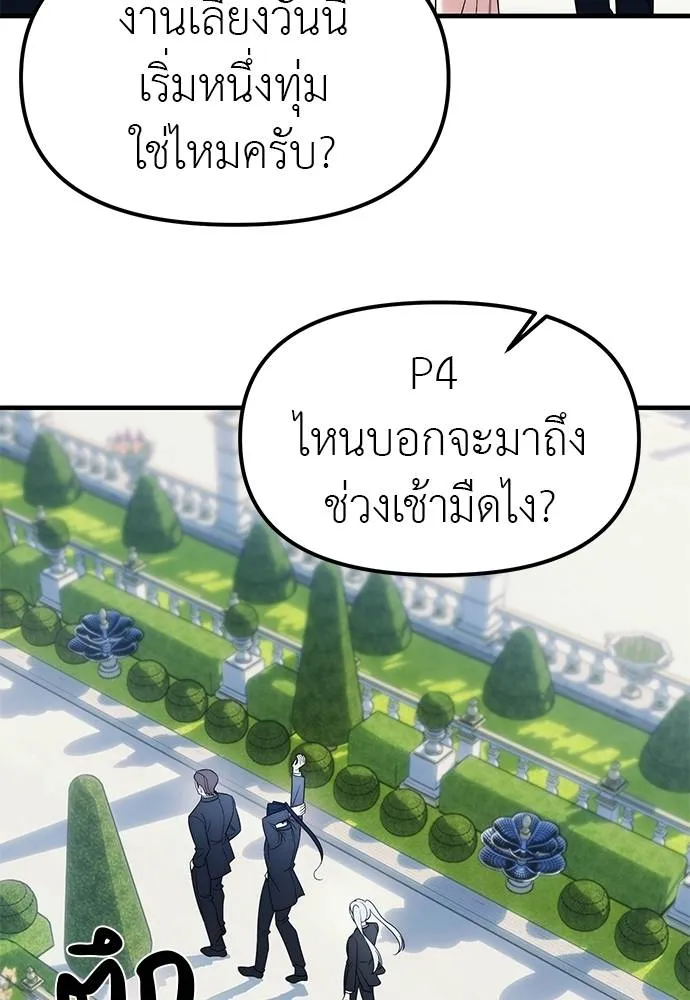 Undercover! Chaebol High School 93 007
