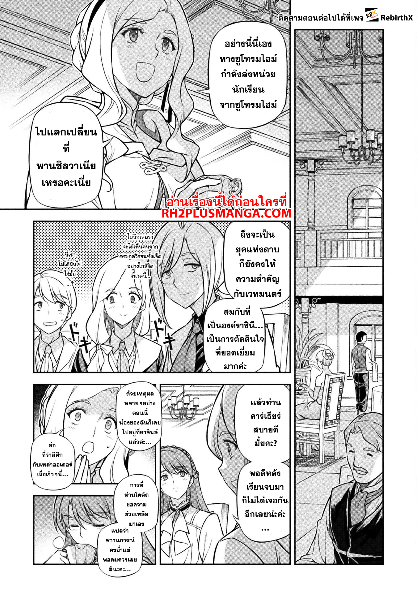 Drawing Saikyou Mangaka Wa Oekaki Skill De Isekai Musou Suru 122 06