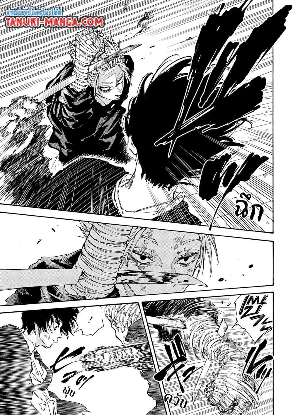 Sakamoto Days 151 13