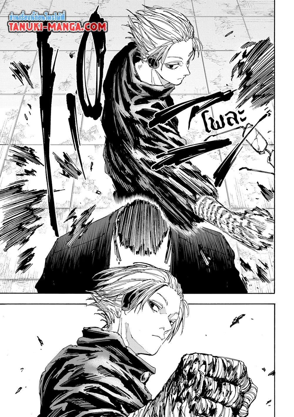 Sakamoto Days 149 15
