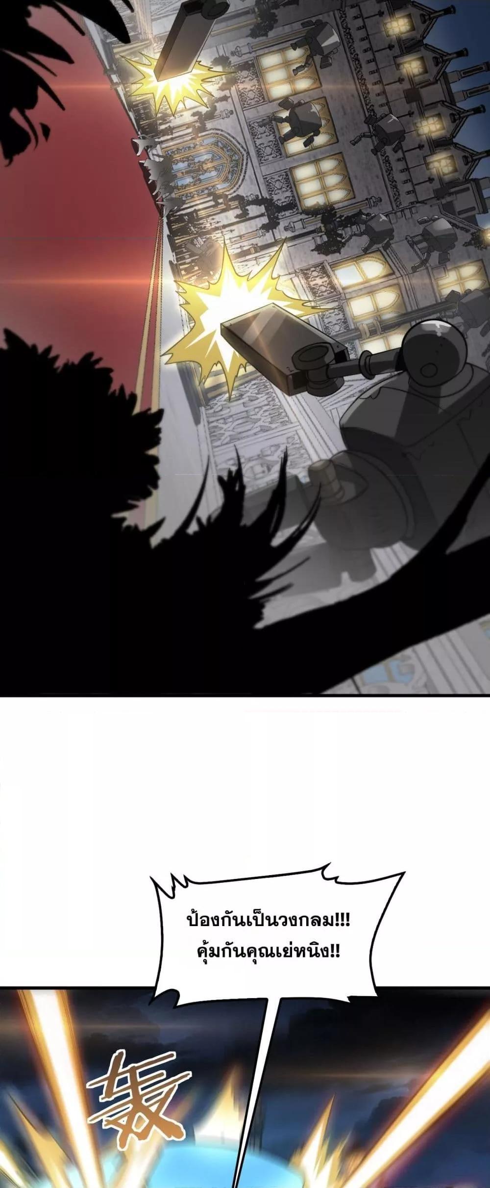 Doomsday Sword God 53 49