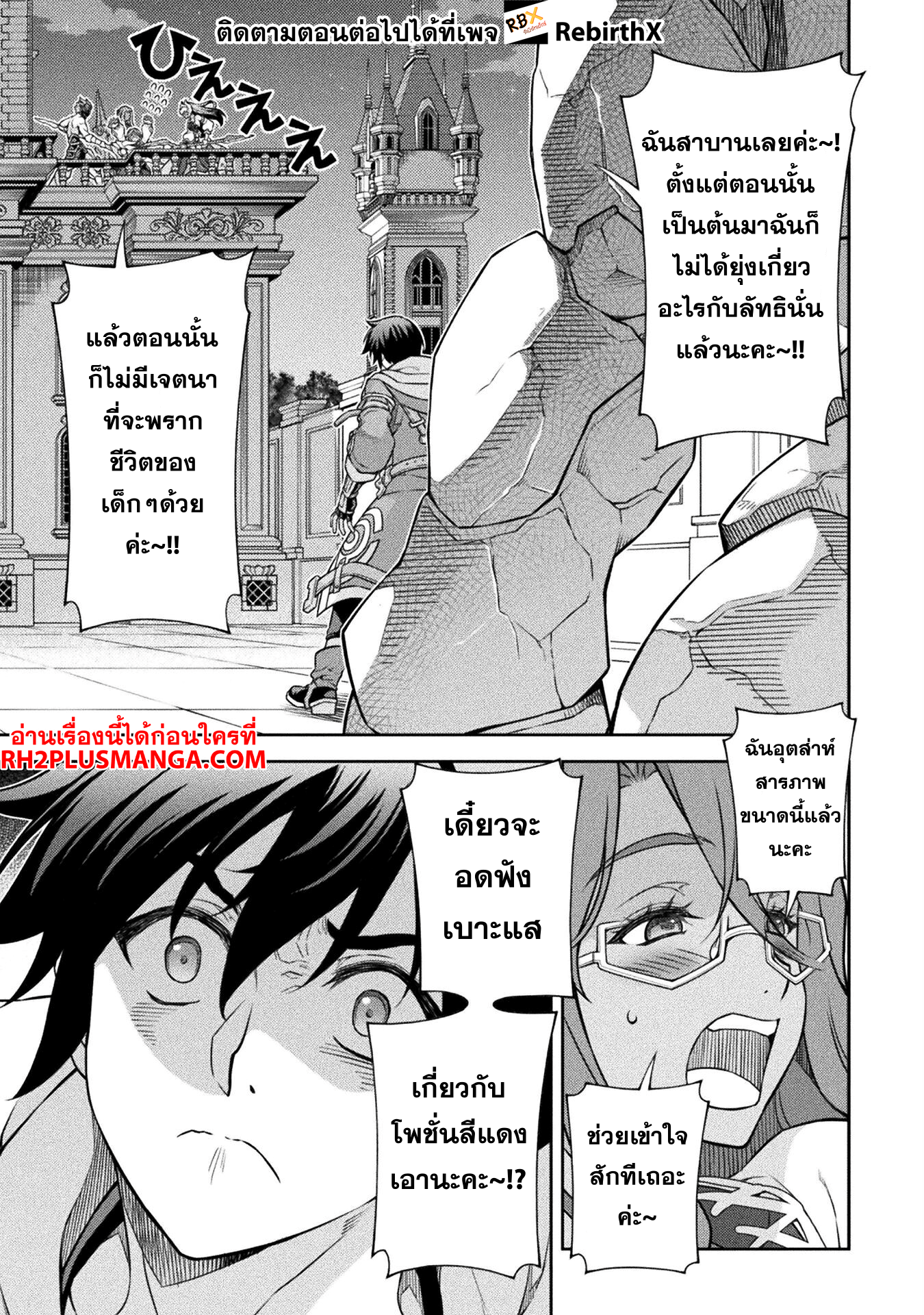 Drawing Saikyou Mangaka Wa Oekaki Skill De Isekai Musou Suru 134 05