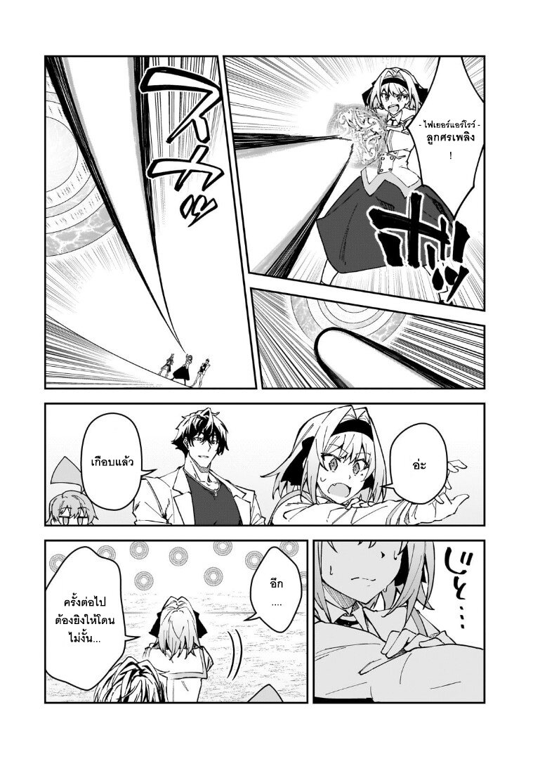 S Rank Boukensha de aru Ore no Musume tachi wa Juudo no Father Con deshita 45 10