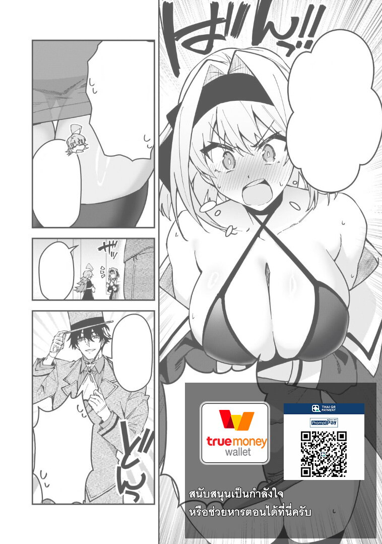 S Rank Boukensha de aru Ore no Musume tachi wa Juudo no Father Con deshita 45 39