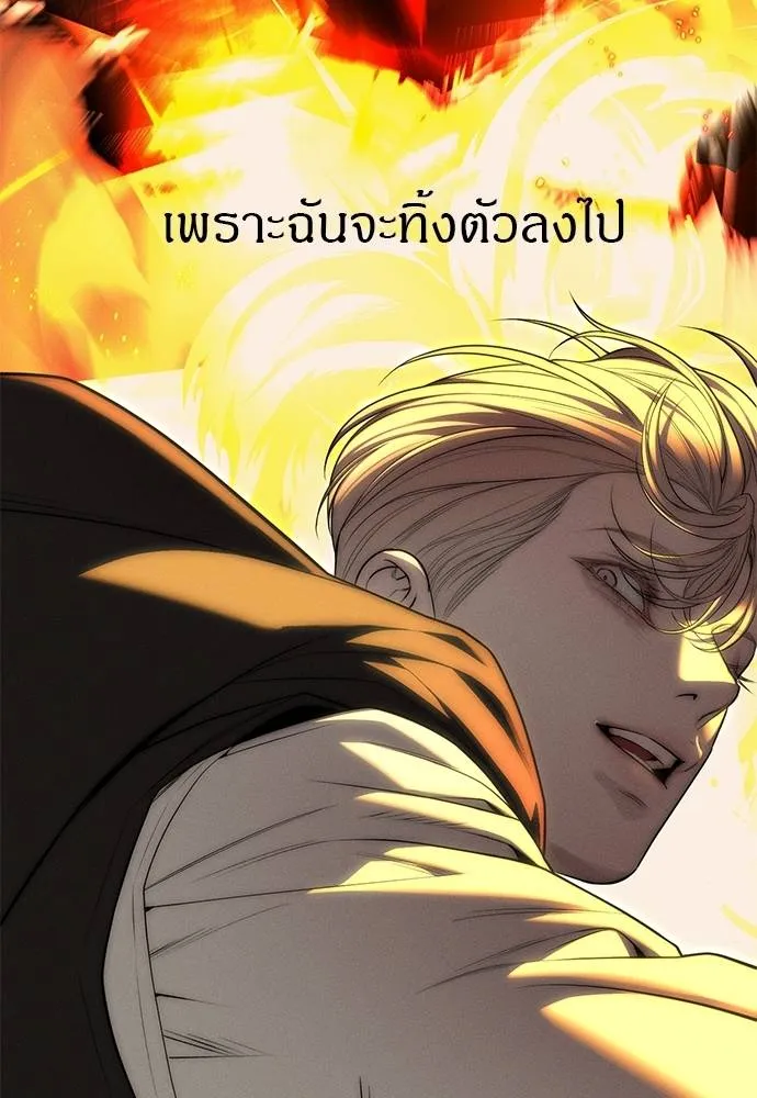 Undercover! Chaebol High School 93 203