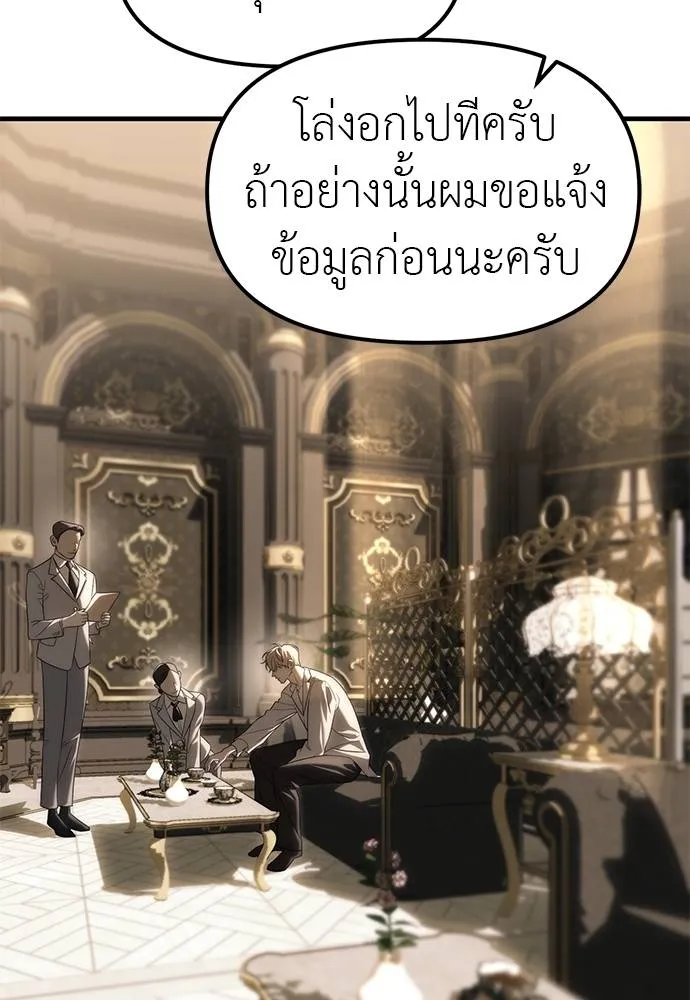 Undercover! Chaebol High School 93 029