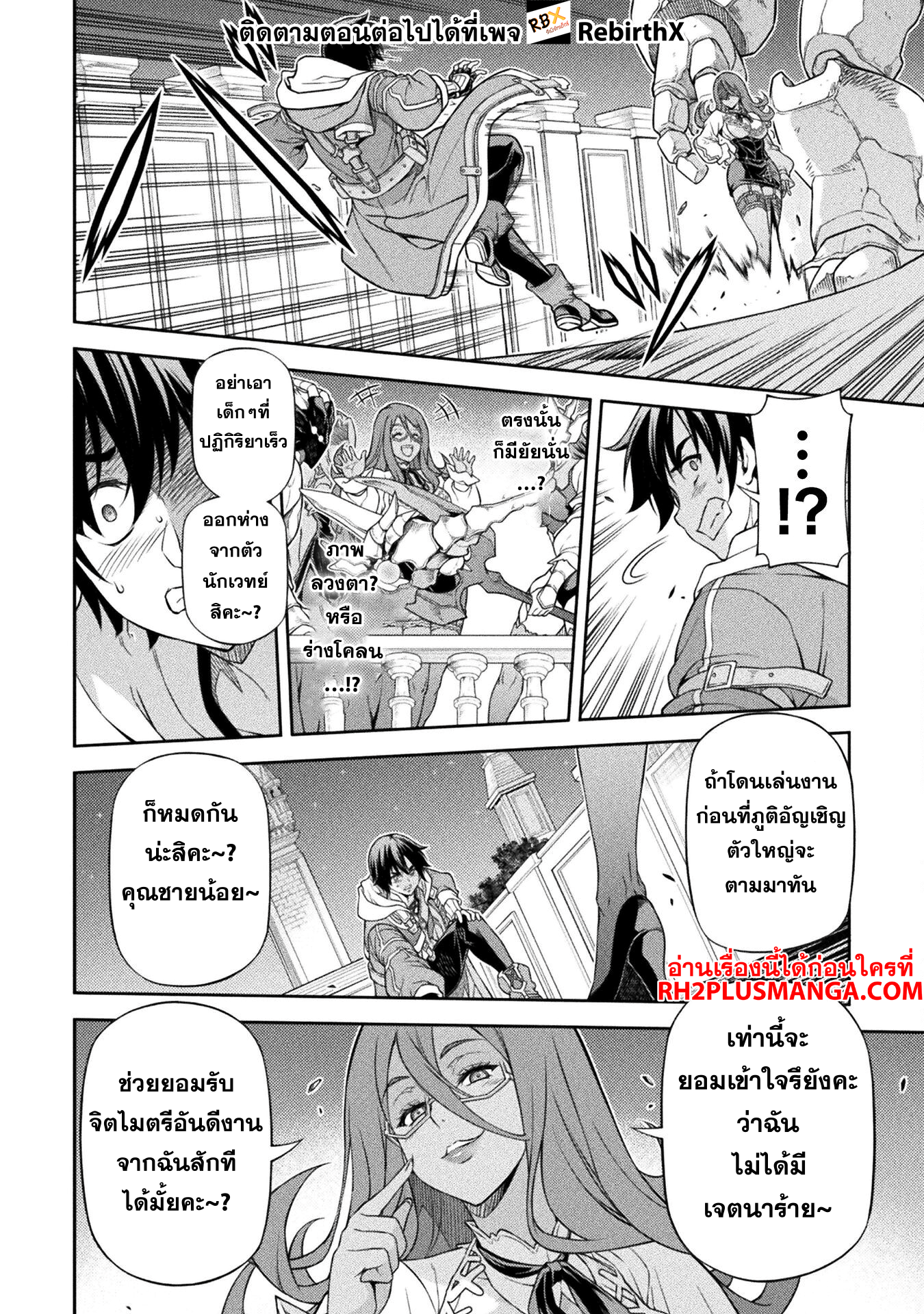 Drawing Saikyou Mangaka Wa Oekaki Skill De Isekai Musou Suru 134 12