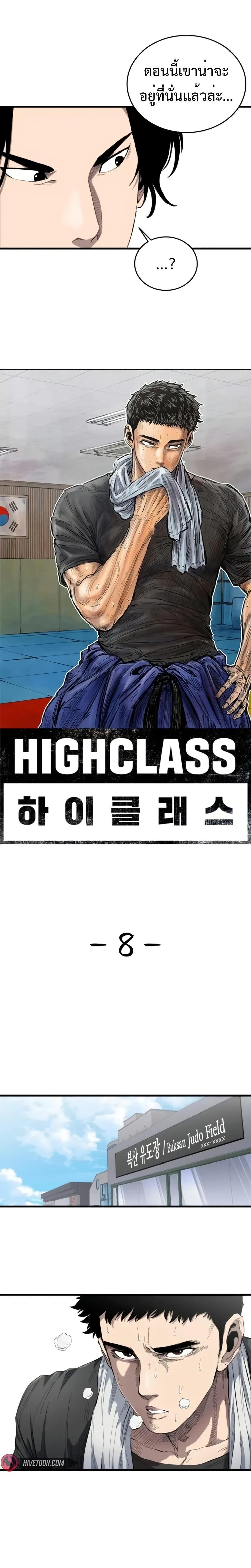 High Class 8 06