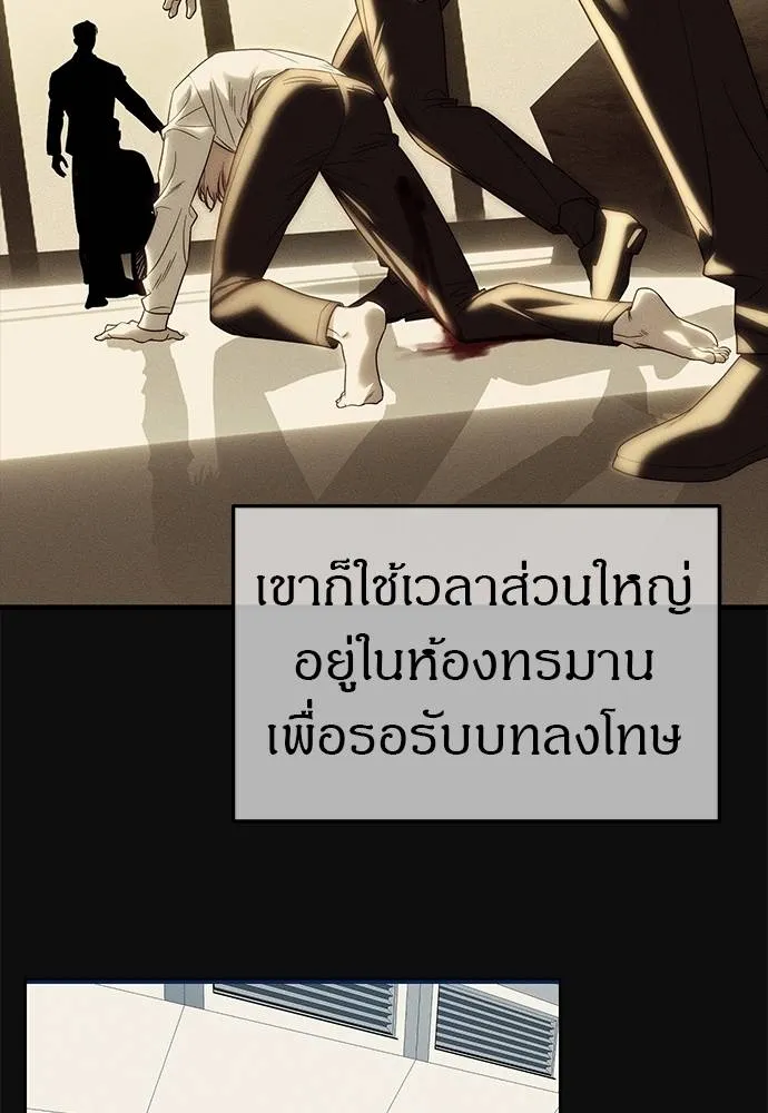 Undercover! Chaebol High School 93 073