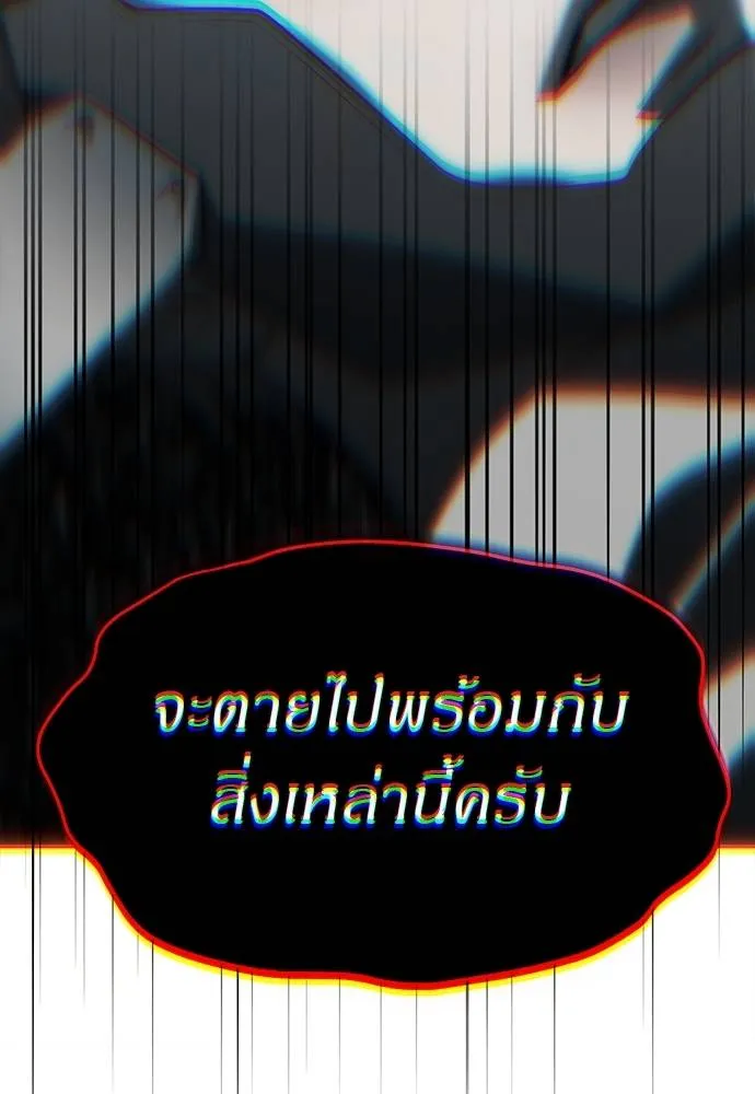 Undercover! Chaebol High School 93 061