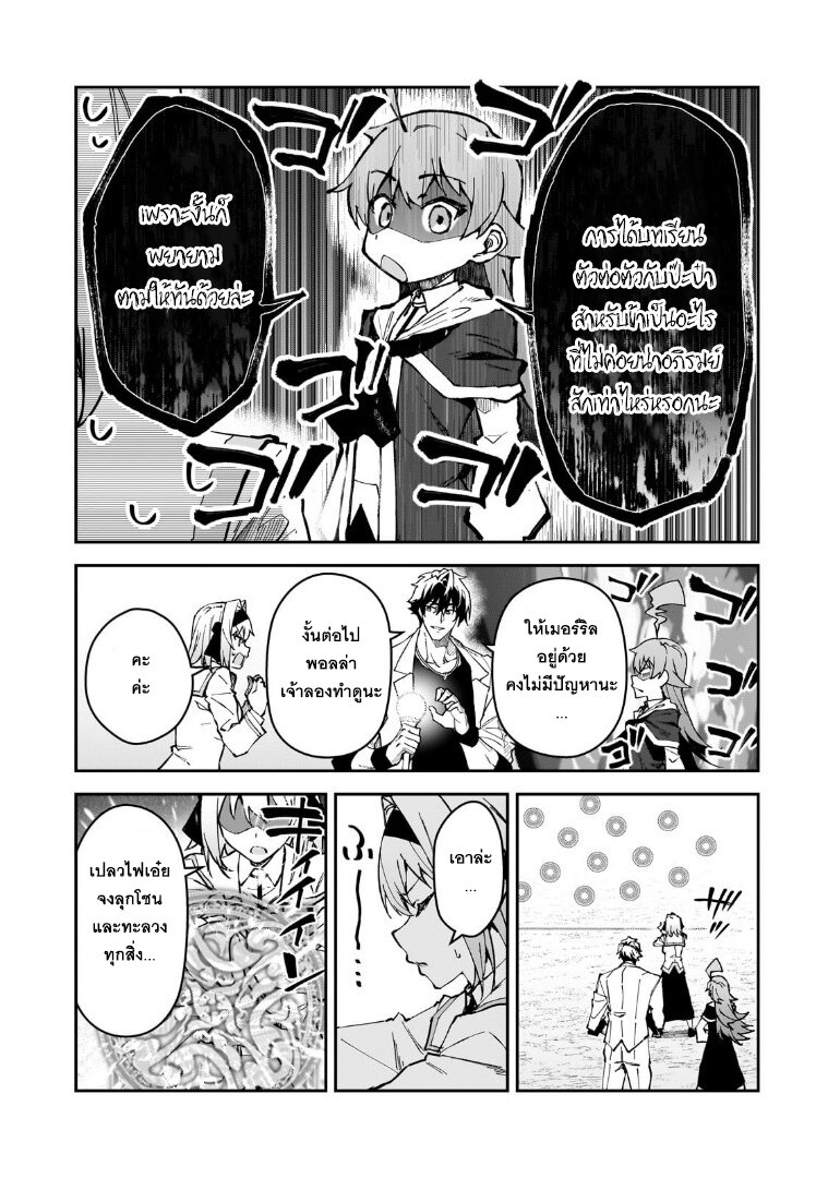 S Rank Boukensha de aru Ore no Musume tachi wa Juudo no Father Con deshita 45 09