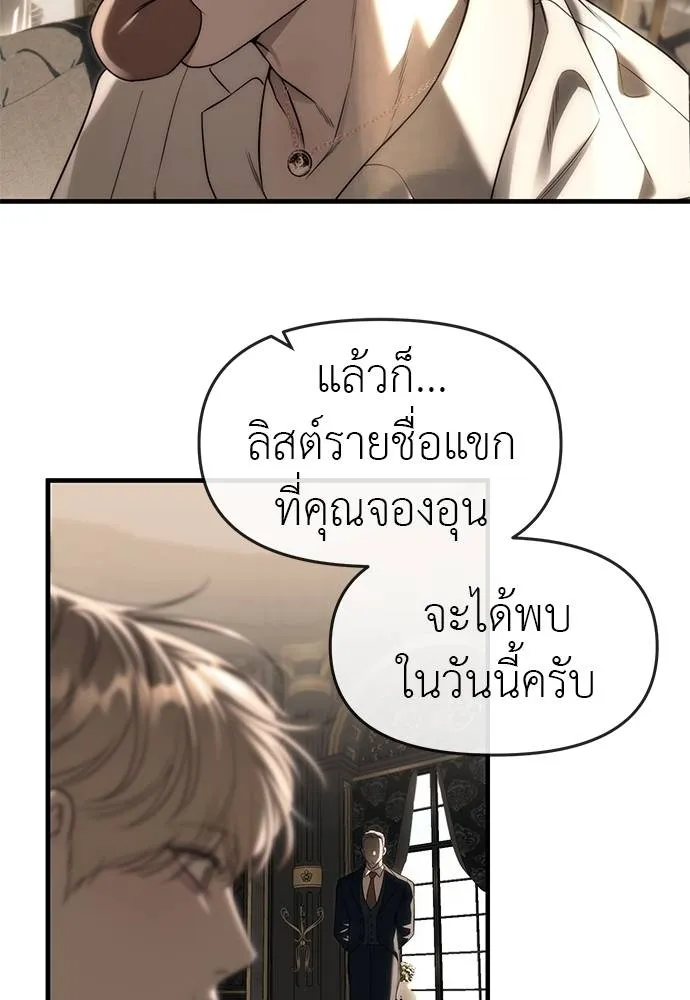 Undercover! Chaebol High School 93 031