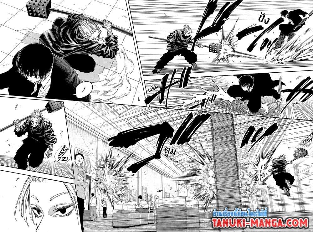 Sakamoto Days 150 13