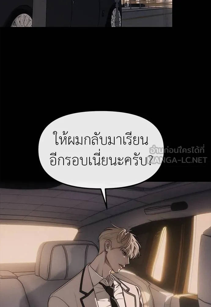 Undercover! Chaebol High School 93 090