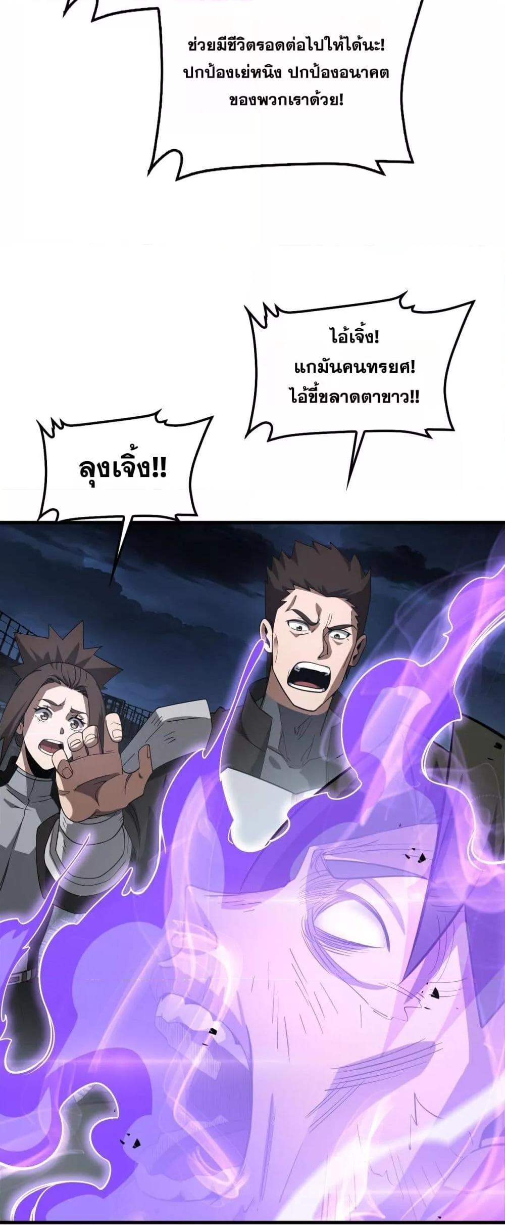 Doomsday Sword God 53 43