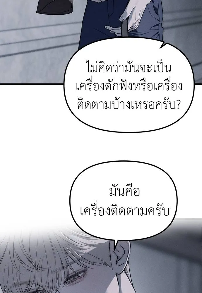 Undercover! Chaebol High School 93 016