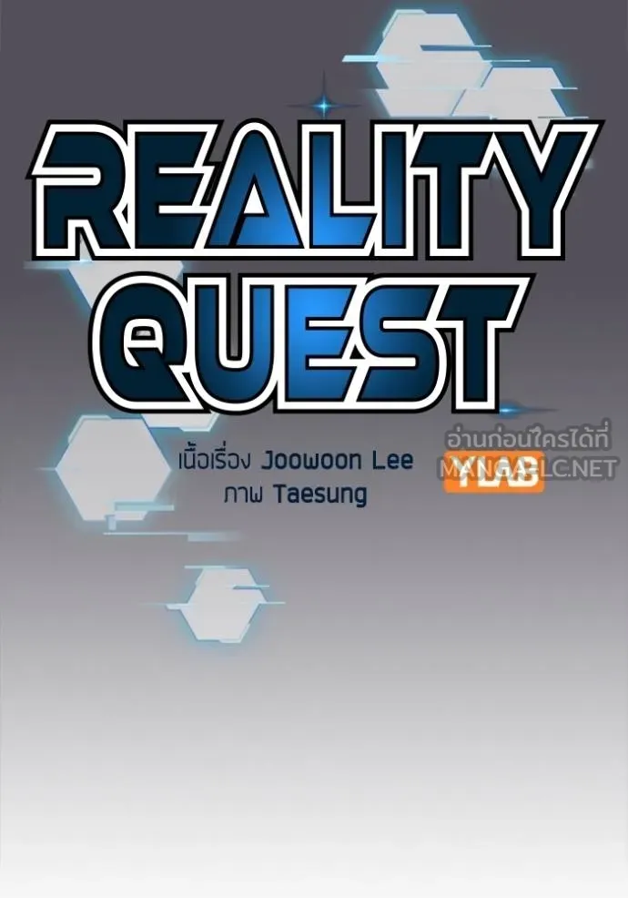 Reality Quest 140 045