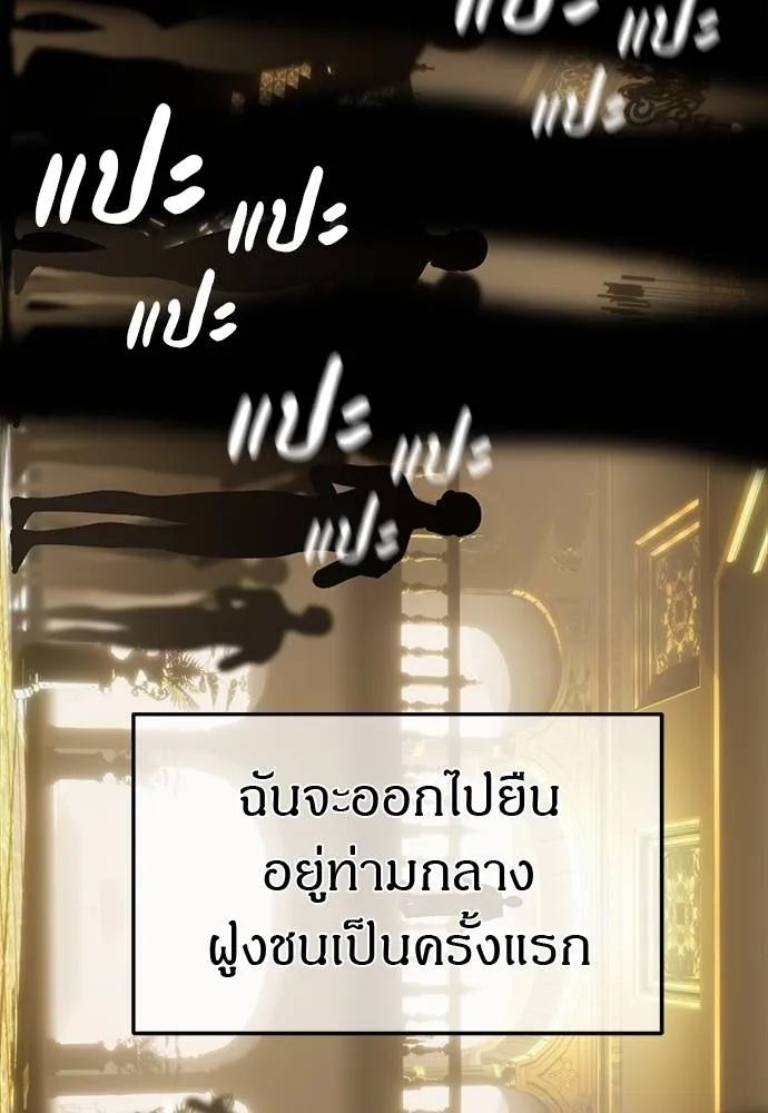 Undercover! Chaebol High School 93 181