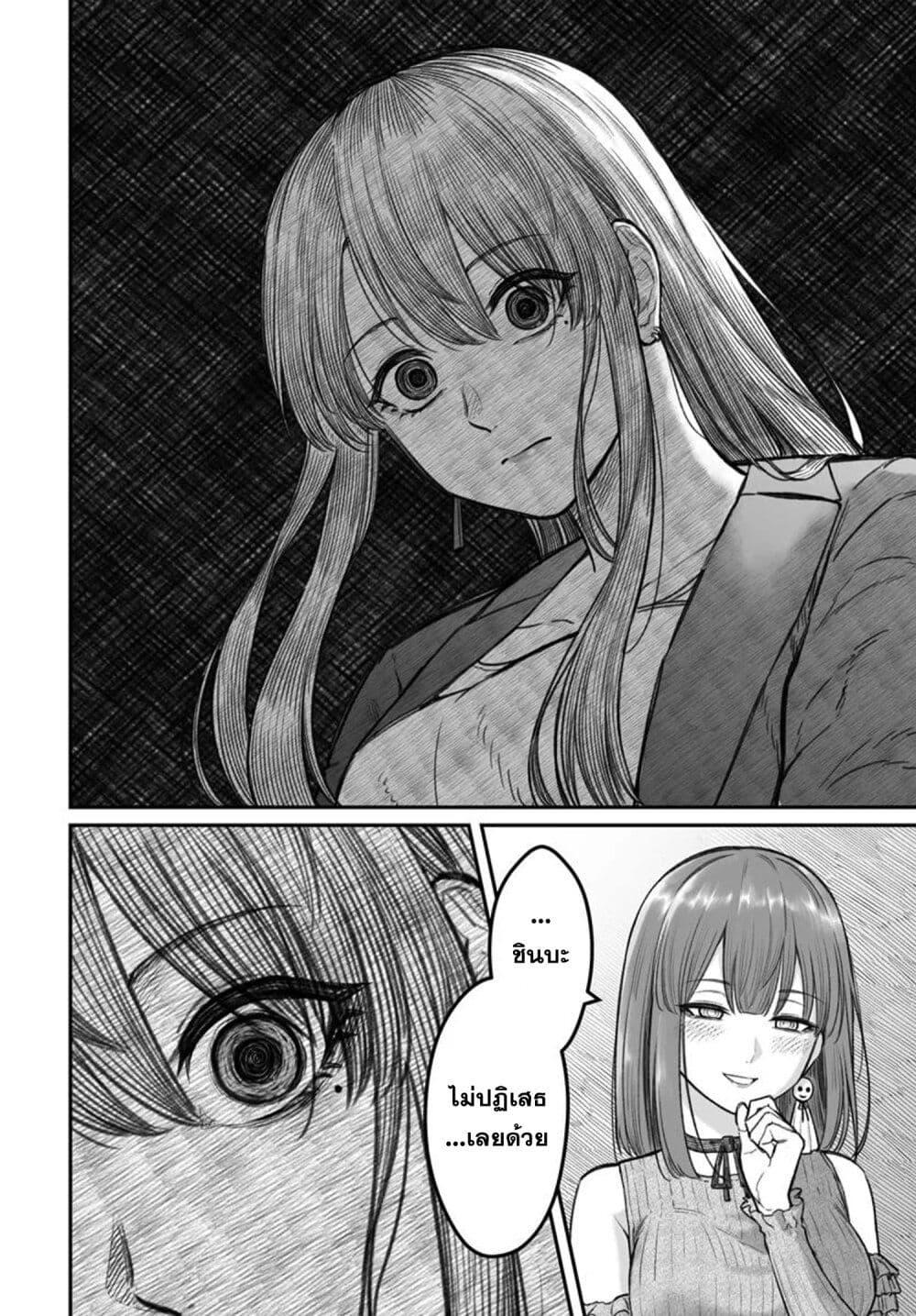 Dame Ningen no Itoshikata 13.2 08