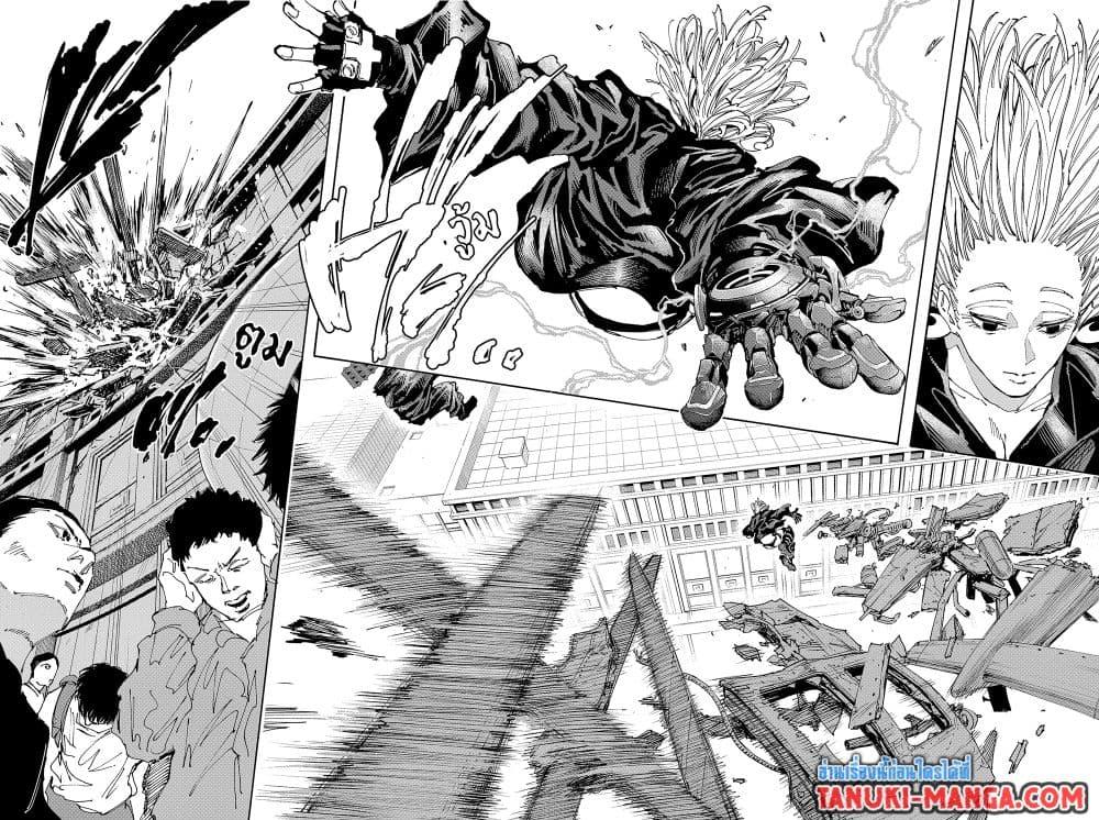 Sakamoto Days 149 11