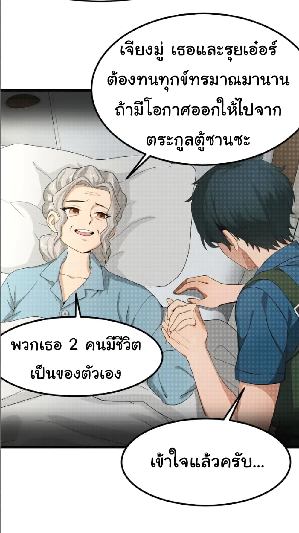 Empress wife and trash husband 51 13