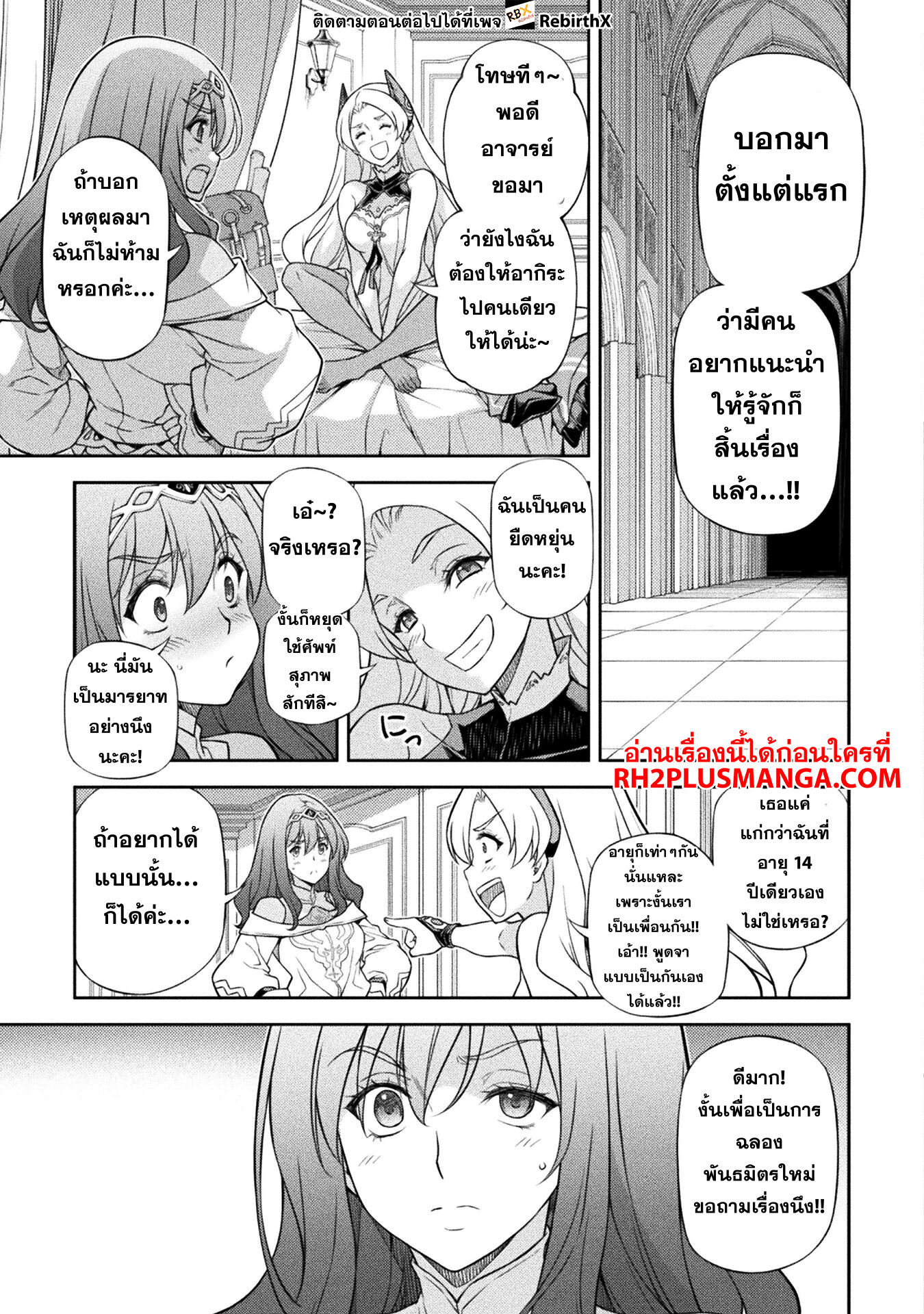 Drawing Saikyou Mangaka Wa Oekaki Skill De Isekai Musou Suru! 135 11