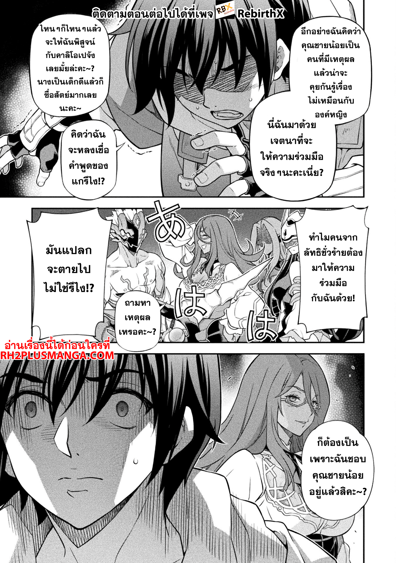 Drawing Saikyou Mangaka Wa Oekaki Skill De Isekai Musou Suru 134 11