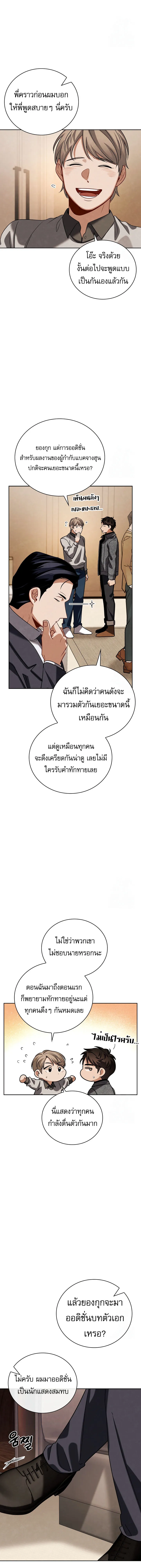 Be the Actor 111 14