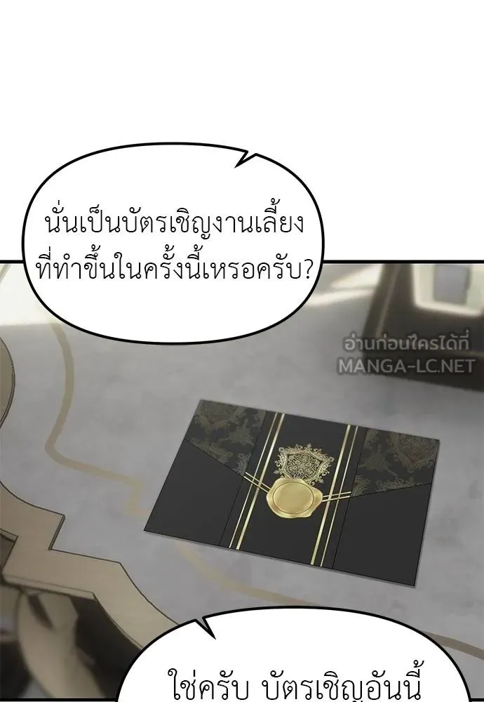 Undercover! Chaebol High School 93 105