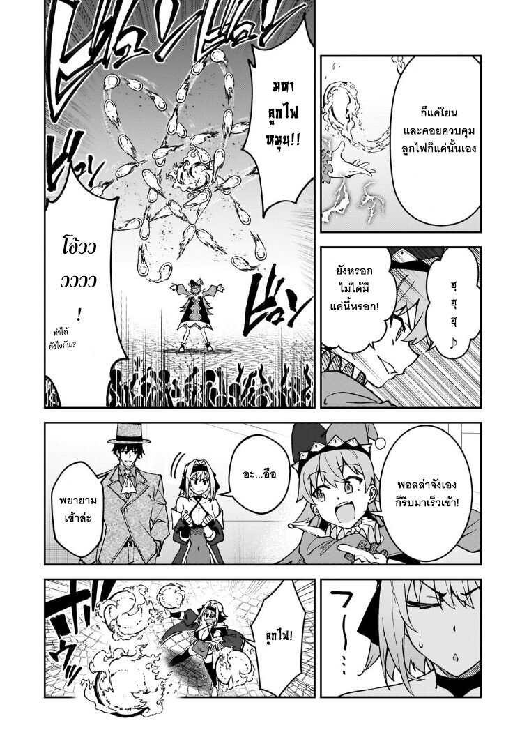 S Rank Boukensha de aru Ore no Musume tachi wa Juudo no Father Con deshita 45 27