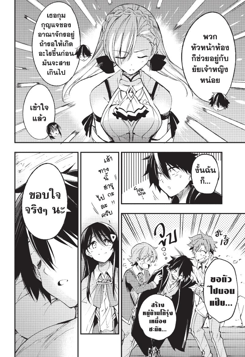 Hitoribocchi no Isekai Kouryaku 115 (9)