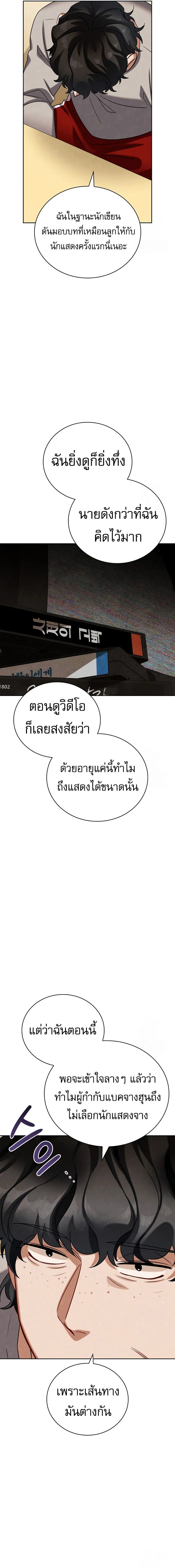 Be the Actor 110 12