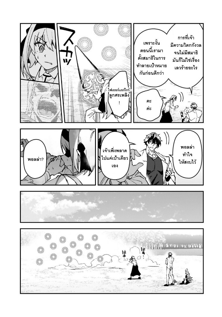 S Rank Boukensha de aru Ore no Musume tachi wa Juudo no Father Con deshita 45 13