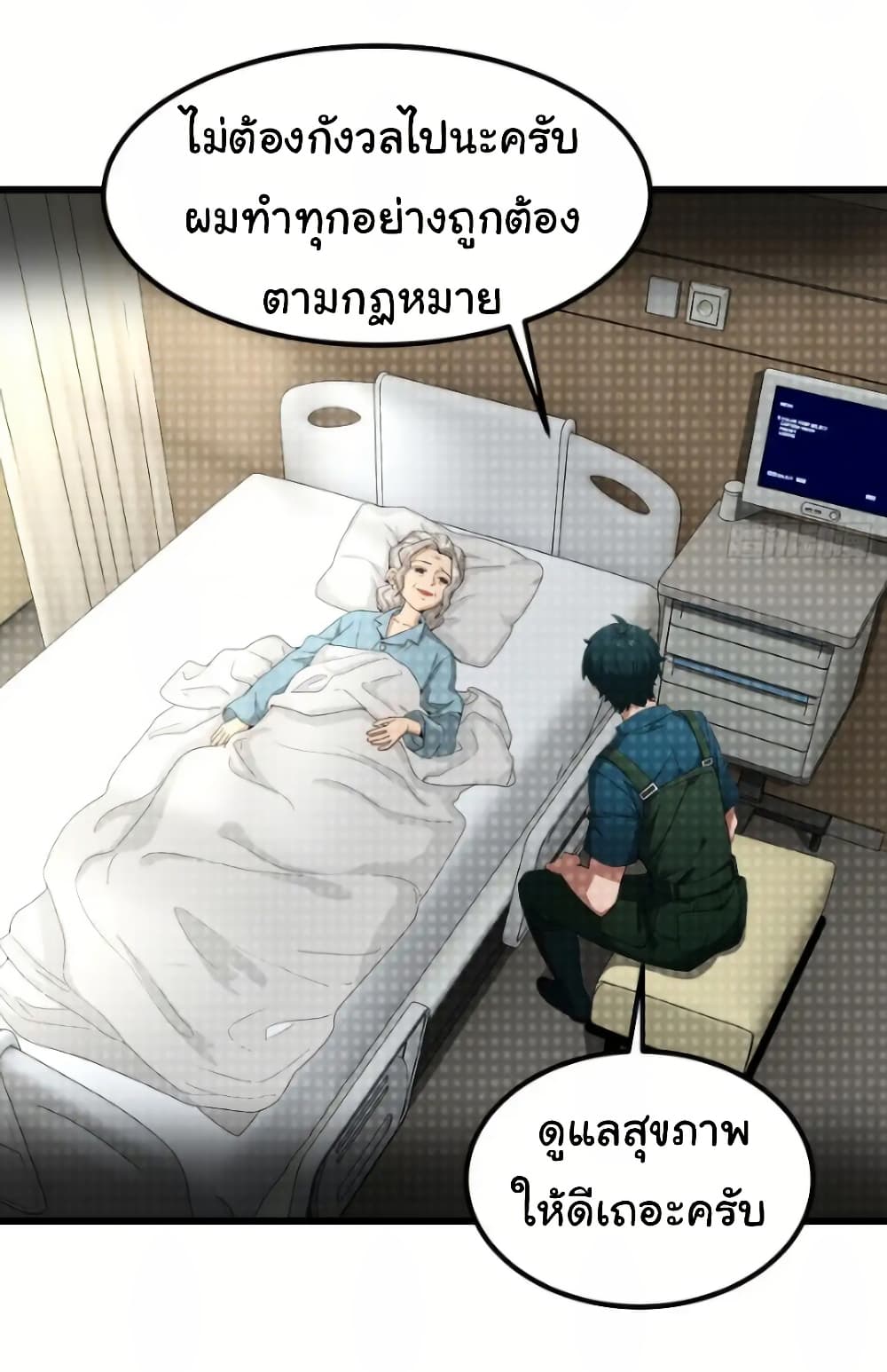 Empress wife and trash husband 51 11