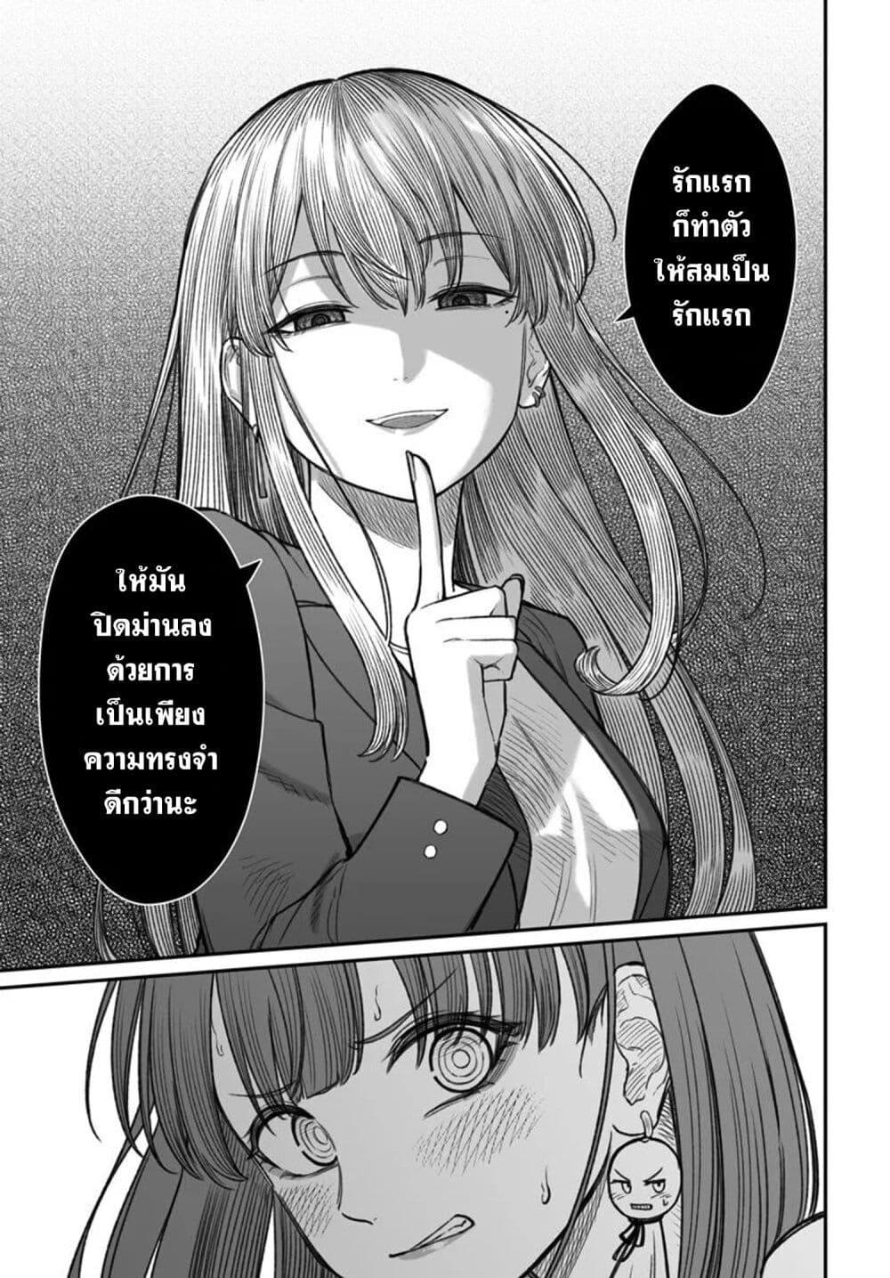 Dame Ningen no Itoshikata 13.2 17