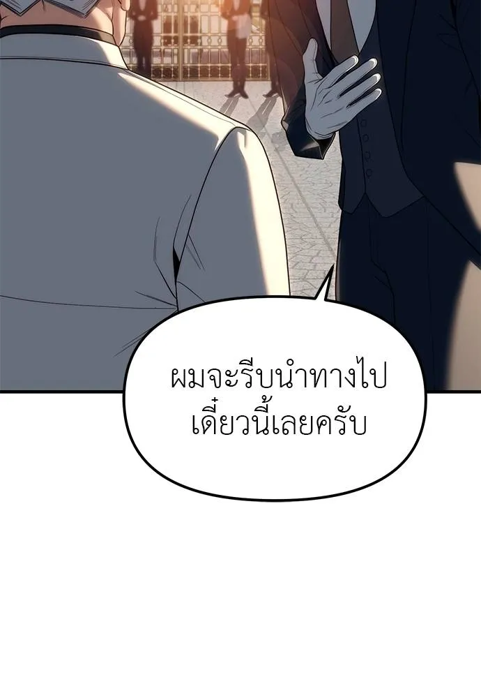 Undercover! Chaebol High School 93 128