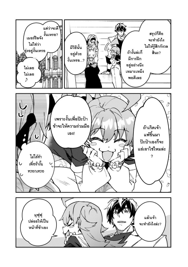 S Rank Boukensha de aru Ore no Musume tachi wa Juudo no Father Con deshita 45 19