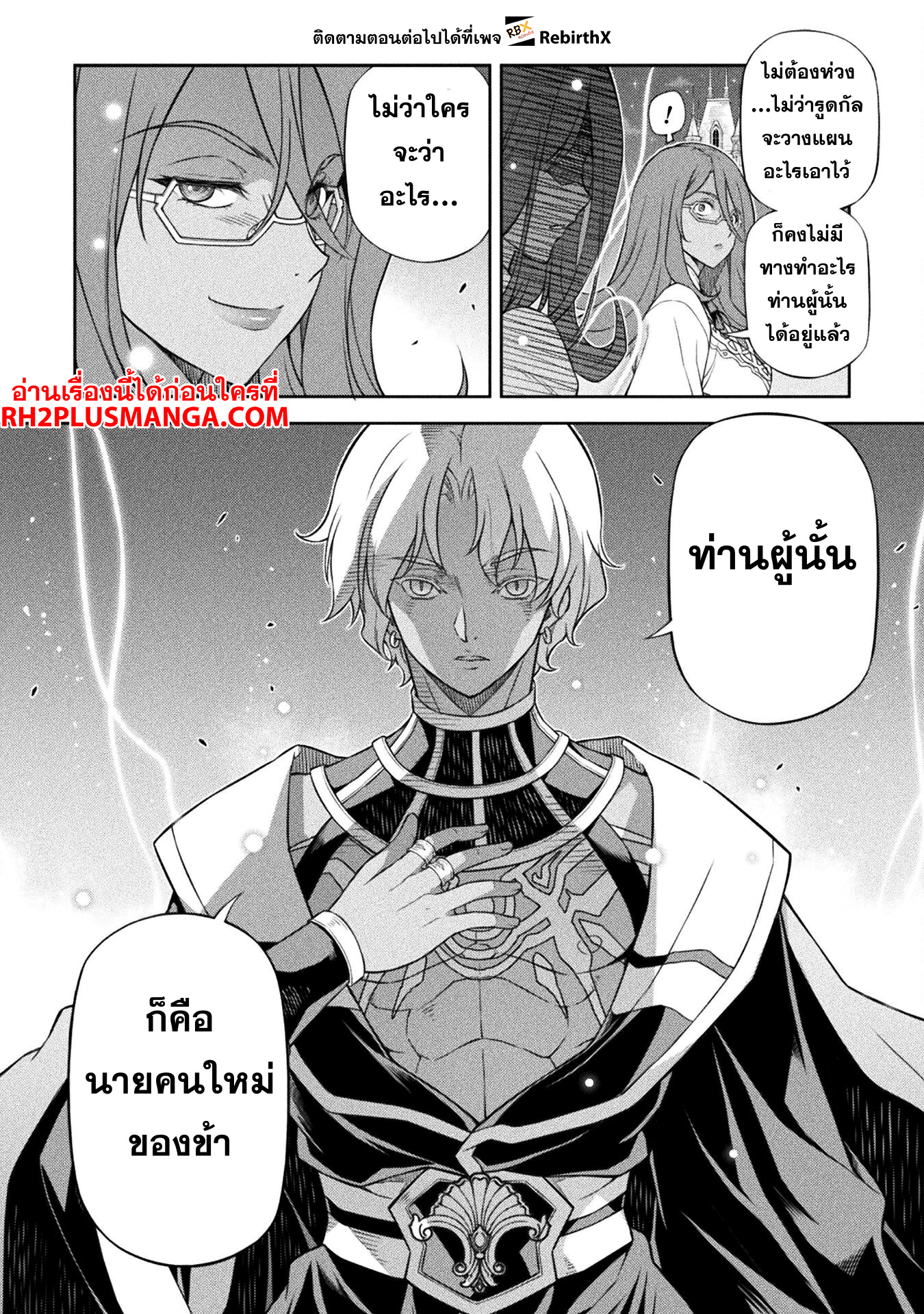Drawing Saikyou Mangaka Wa Oekaki Skill De Isekai Musou Suru! 135 10