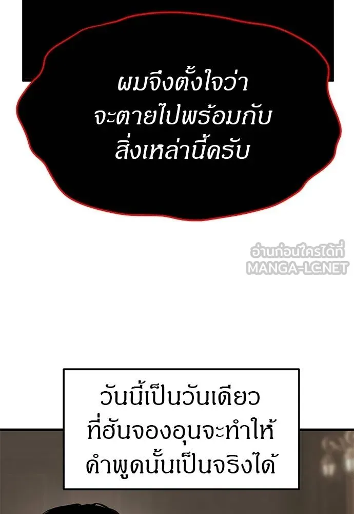 Undercover! Chaebol High School 93 069