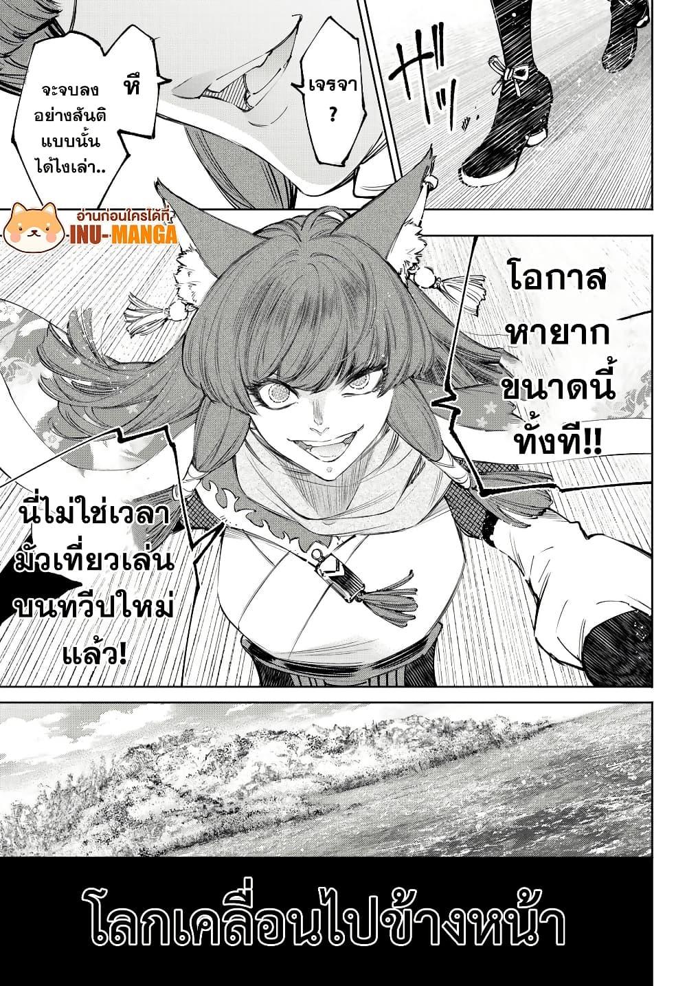 Shangri La Frontier 212 16