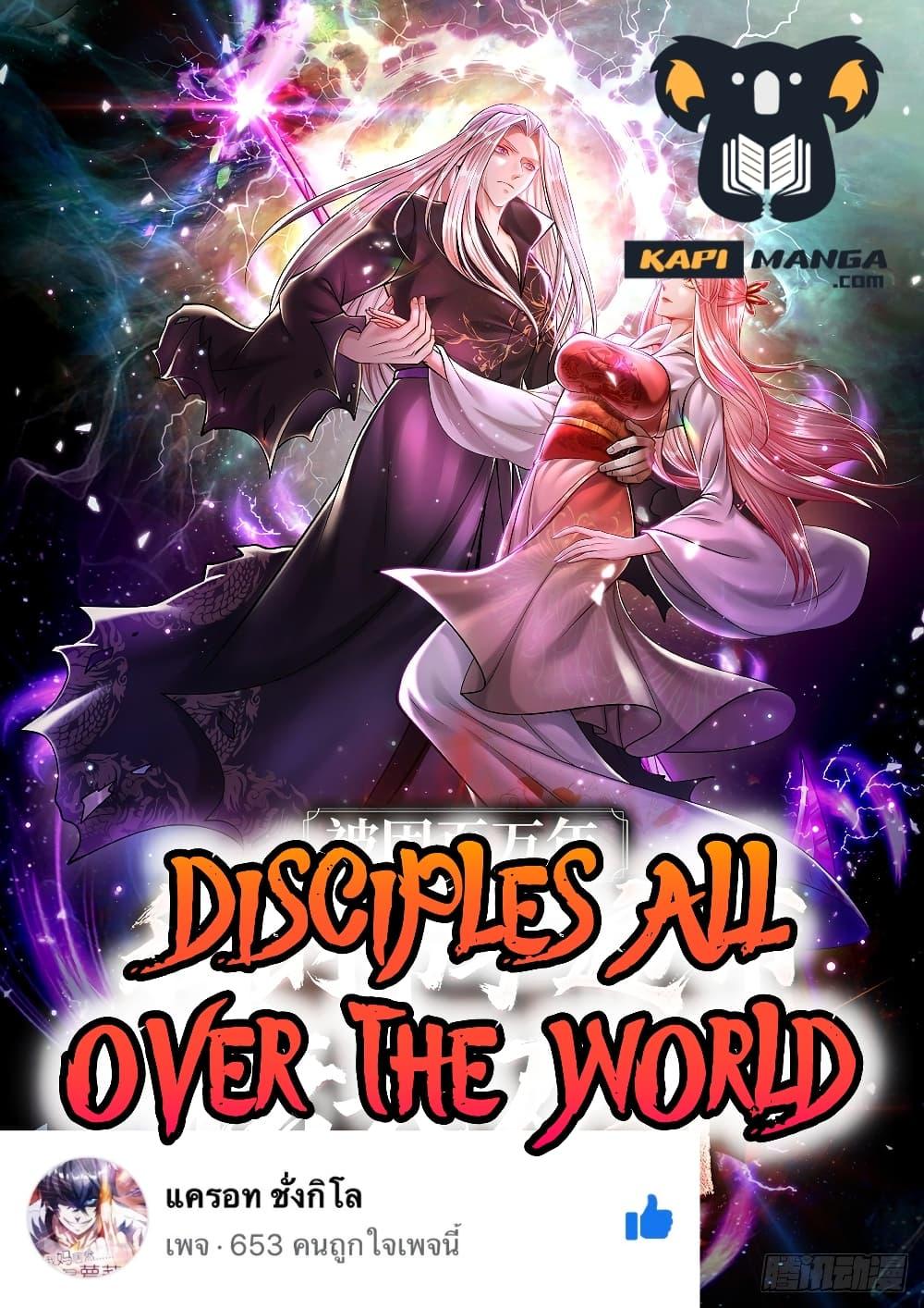 Disciples All Over the World 247 01