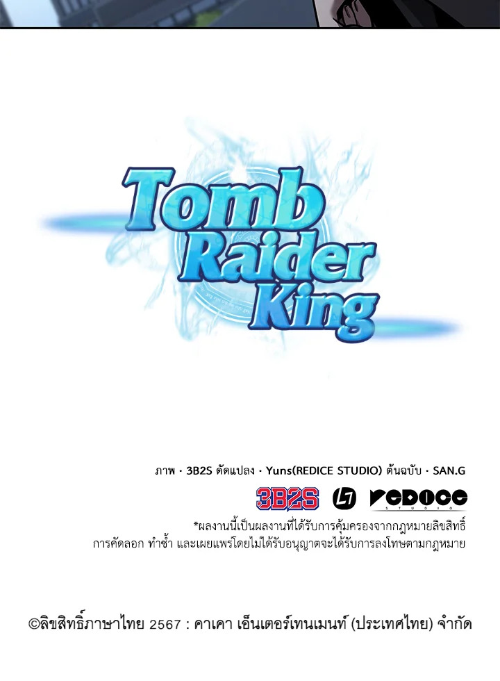 Tomb Raider King 350 97