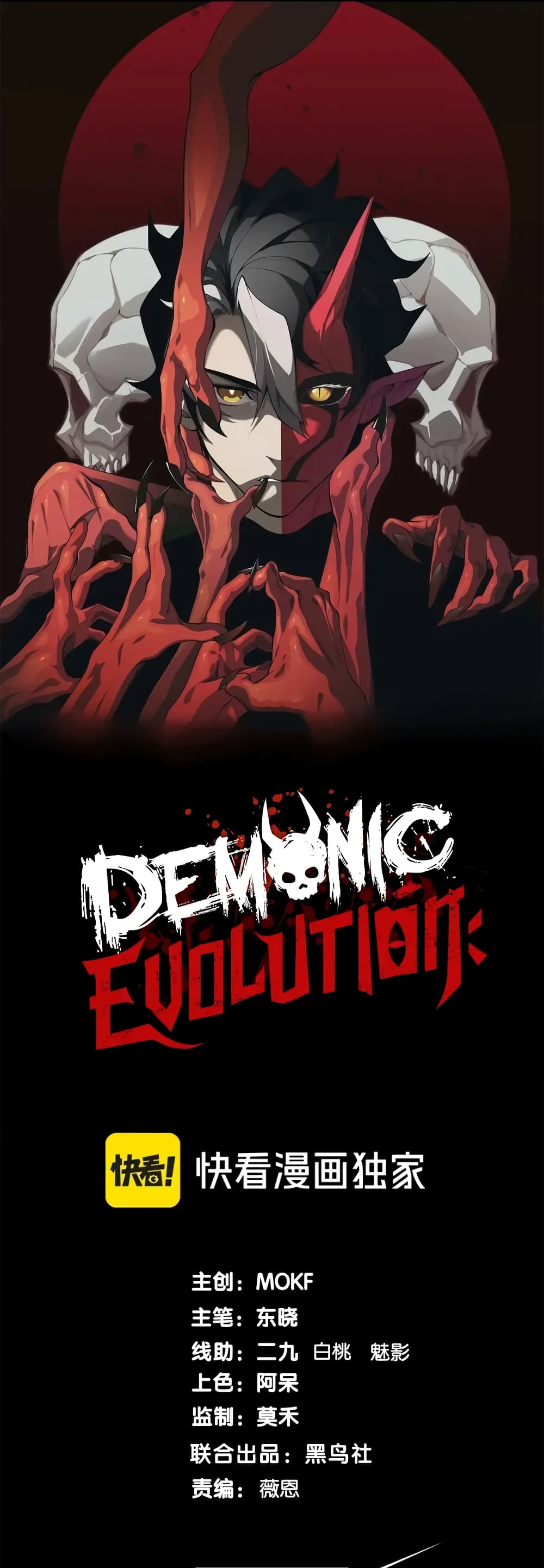 Demonic Evolution 69 01