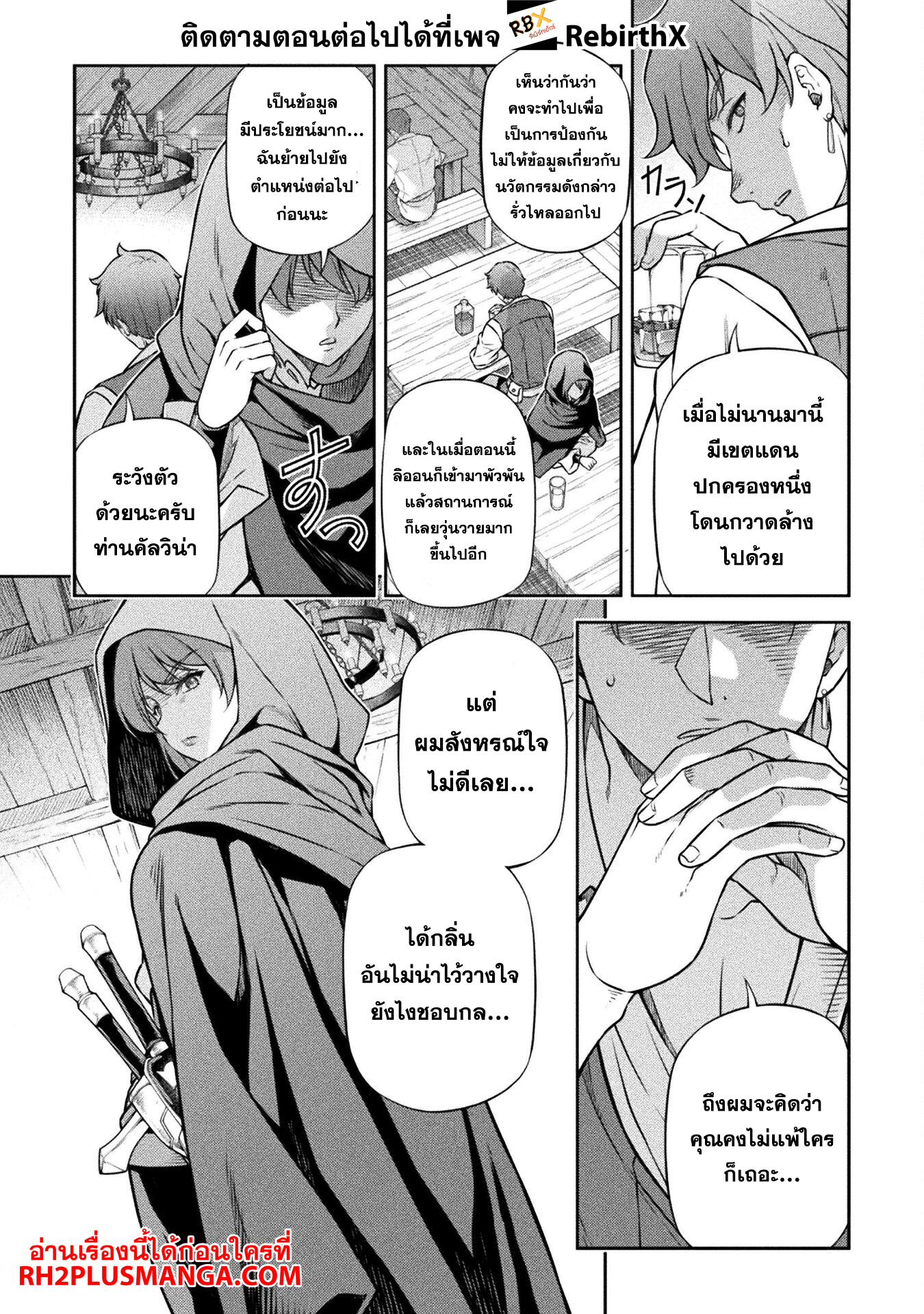 Drawing Saikyou Mangaka Wa Oekaki Skill De Isekai Musou Suru 136 03