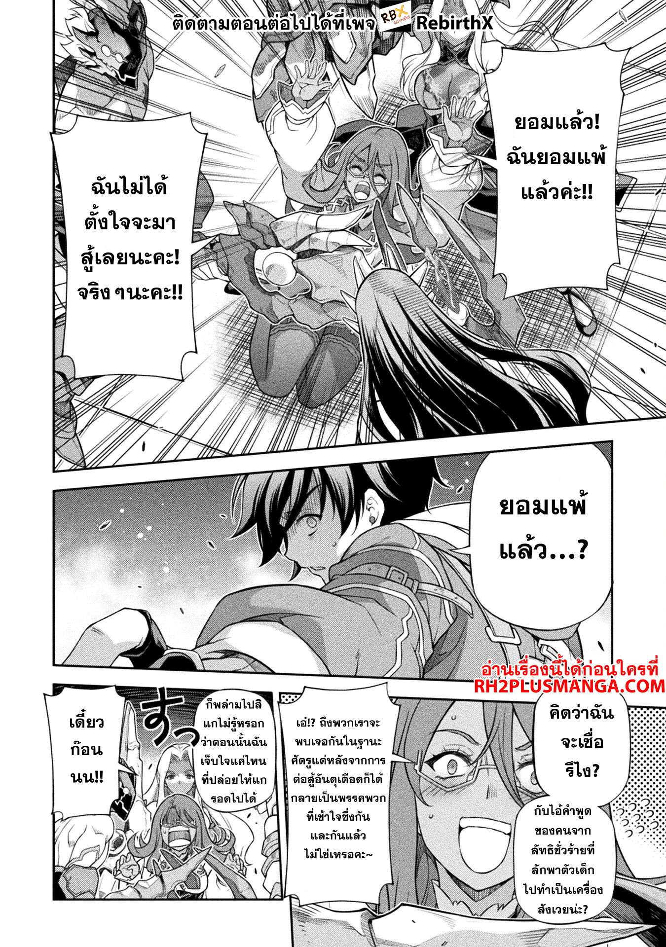 Drawing Saikyou Mangaka Wa Oekaki Skill De Isekai Musou Suru 134 04