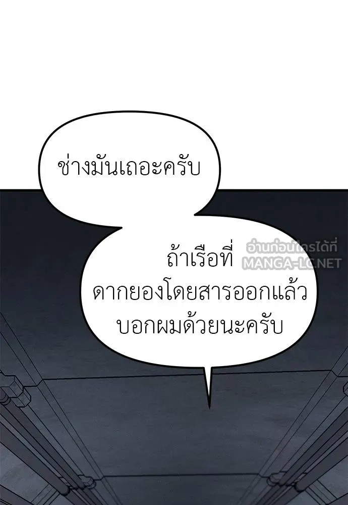 Undercover! Chaebol High School 93 021